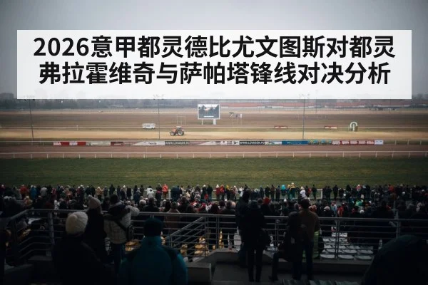 soccer derby stadium