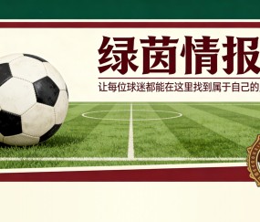 开云团队-贝蒂斯青训营庆祝晋级欧冠：青年队将参加欧冠青年联赛