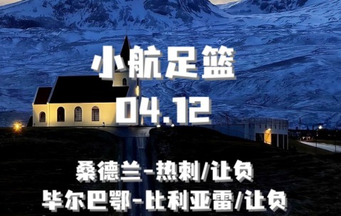 开云团队-足球魅力永恒，周末赛事带来希望与快乐|周中|英超|NBA|篮球|休斯敦火箭队_新浪体育_新浪新闻